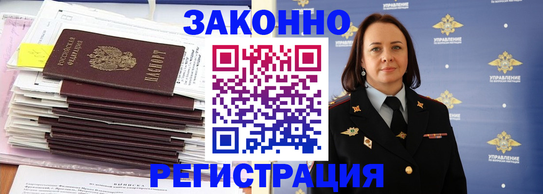 прописка для кредита в Куртамыше