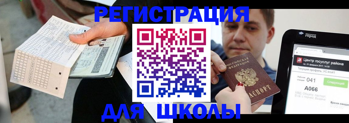 временная прописка в Куртамыше