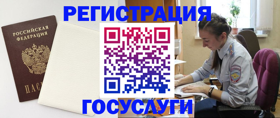 прописка для школы в Куртамыше