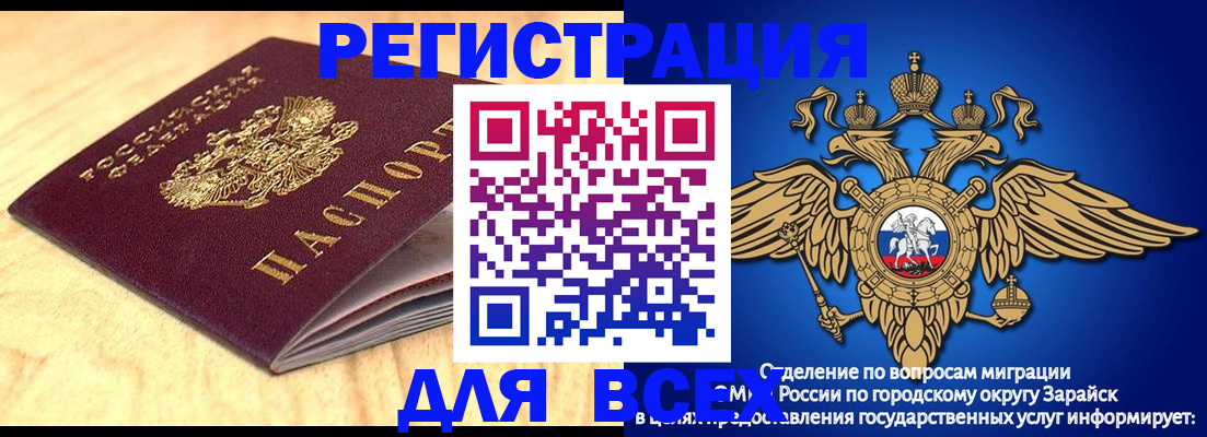 прописка ребенка в Куртамыше